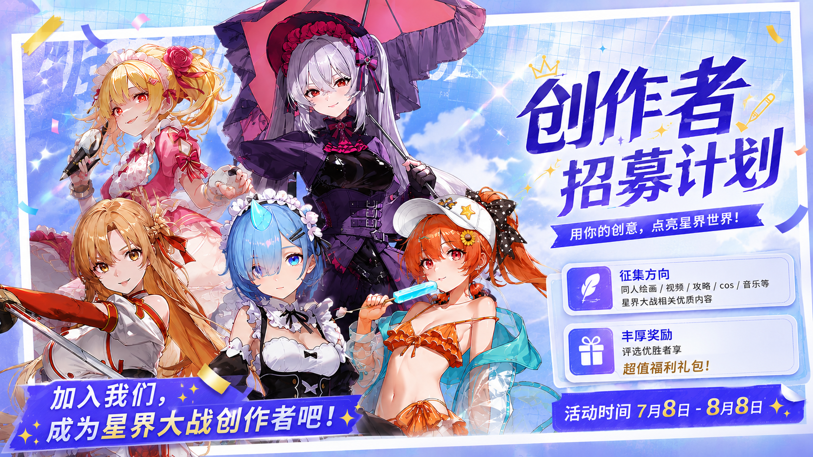 SPJ创作者招募计划